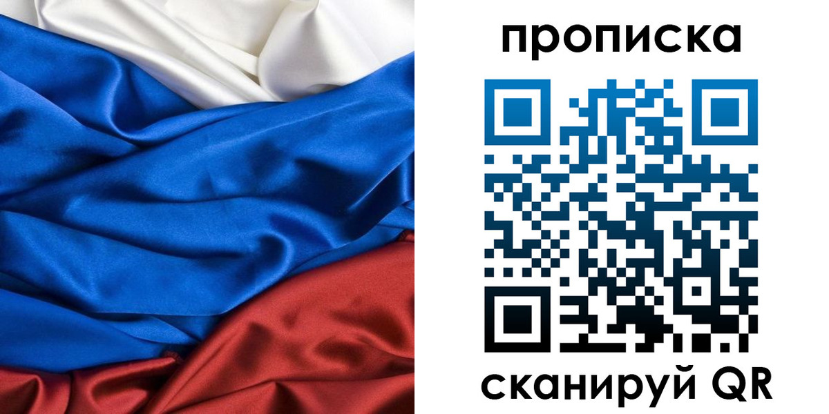 прописка для школы в Аше