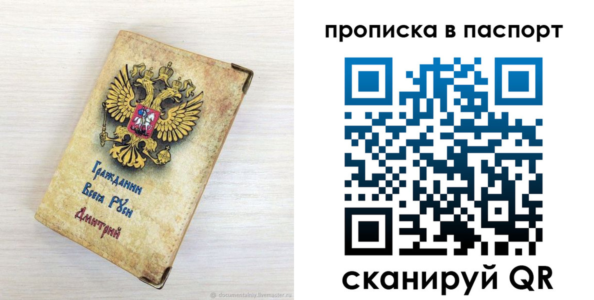 прописка гарантия в Аше