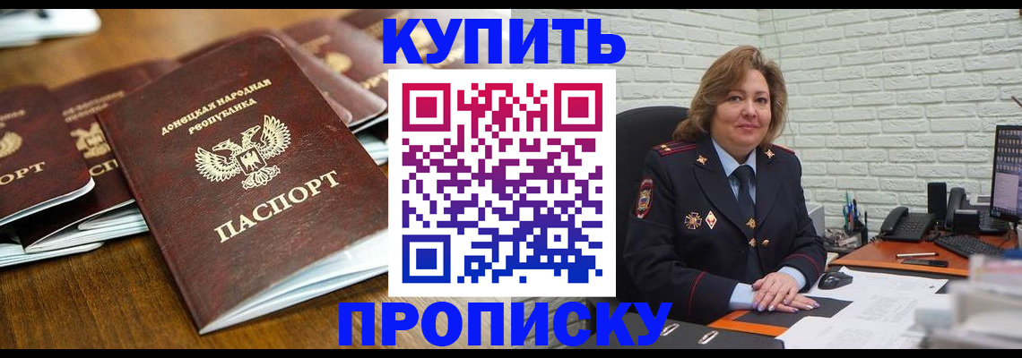 временная регистрация в квартире в Аше