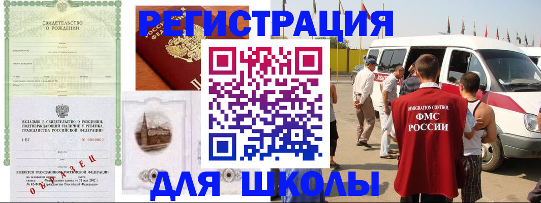 временная регистрация надежно в Аше