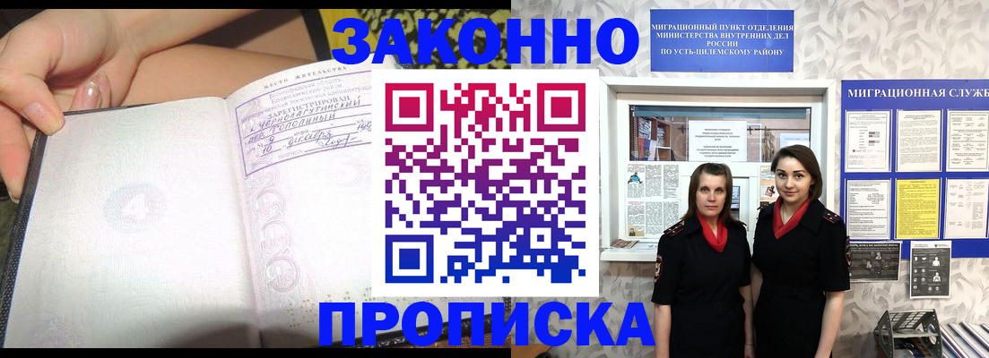 временная регистрация госуслуги в Аше